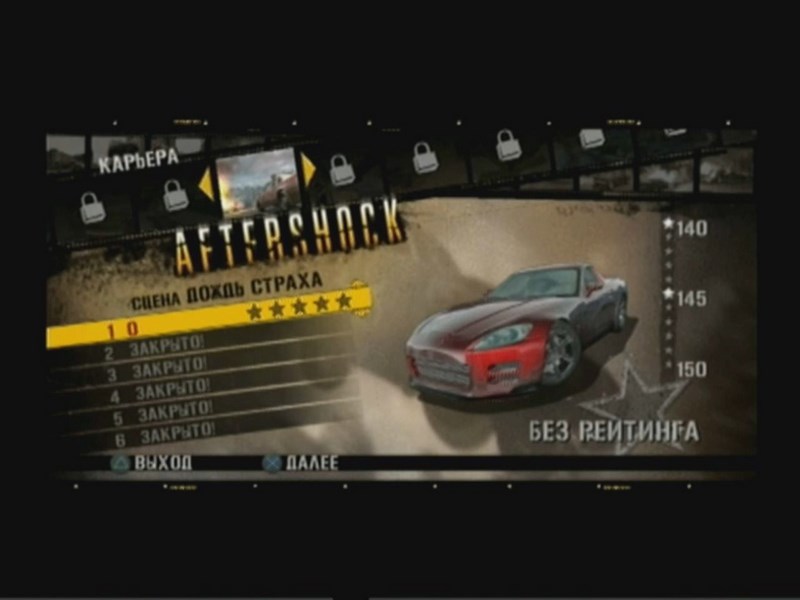 Перевод игры Stuntman: Ignition (PS2-версия) (RUS-05090) для ...